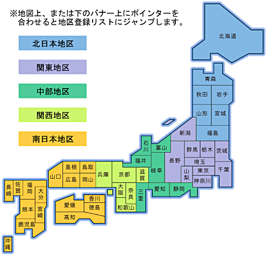 全国地図
